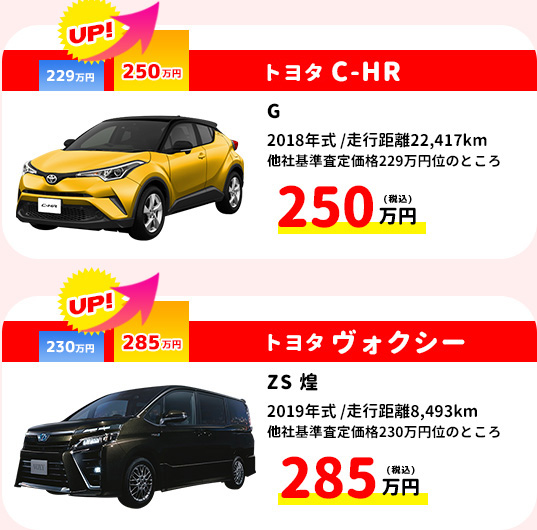買取事例01