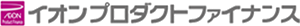 イオンプロダクトファイナンス