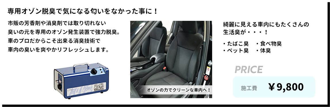 内装クリーニング