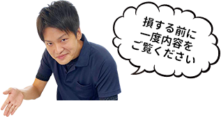 スタッフ